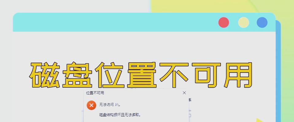 电脑硬盘分区错误解决方案（针对常见电脑硬盘分区错误的修复方法）