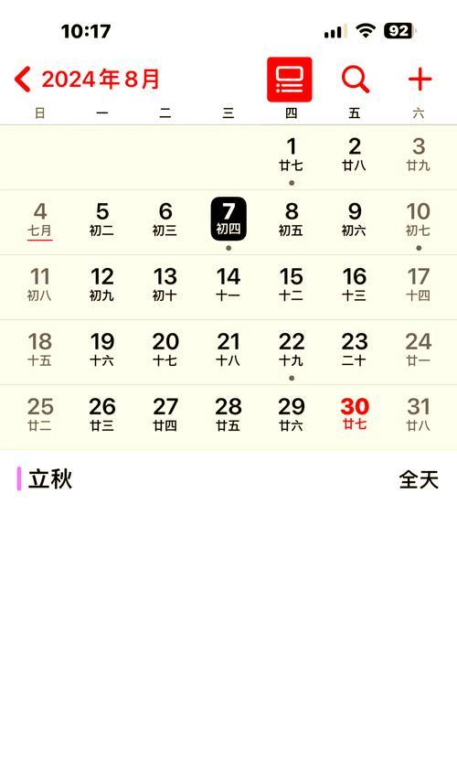 苹果电脑日历时间错误（解决苹果电脑日历时间错误的关键步骤和建议）