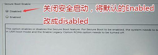 如何关闭SecureBoot保护以提升系统灵活性和兼容性（简明教程，轻松操作，让您的电脑更自由）