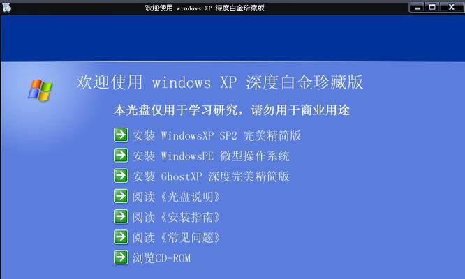 如何以四核安装XP系统（一步步教你如何在四核处理器上安装XP系统）