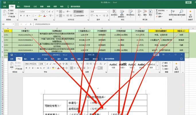 从零开始学习使用xlsx文档（掌握xlsx文档的关键技巧，轻松应对工作中的数据处理）