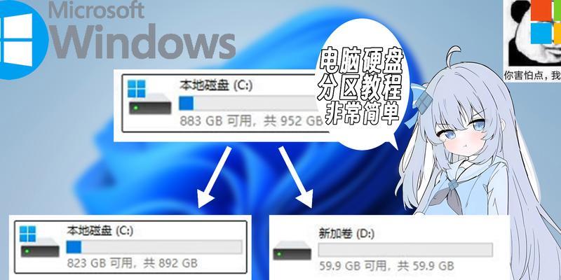 如何正确分区SSD系统盘（简单易懂的教程，让你轻松优化SSD性能）
