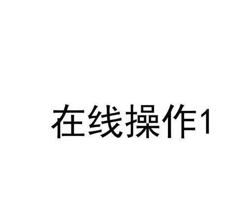 密码输入错误后电脑无法开机的原因及解决方法（密码错误导致电脑开不了，你应该知道的事情）