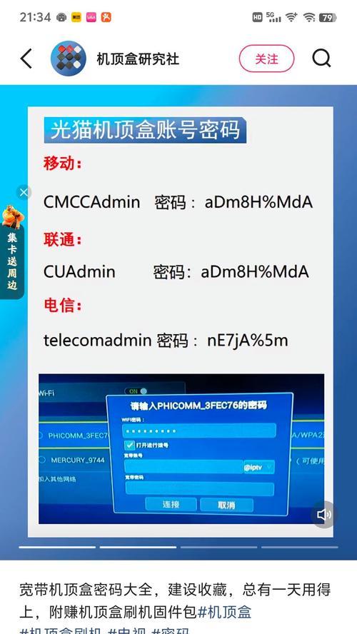解决电脑连接其他WiFi密码错误问题的方法（快速定位并解决电脑无法连接其他WiFi网络的密码错误问题）