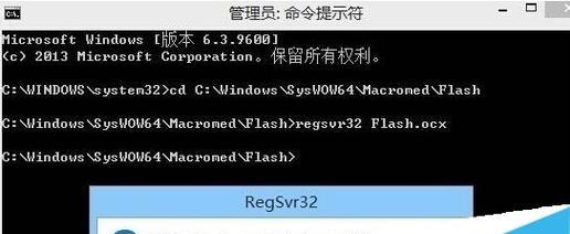 电脑频繁弹出flsh错误的原因及解决方法（探索电脑flsh错误的根源，帮您解决烦恼）