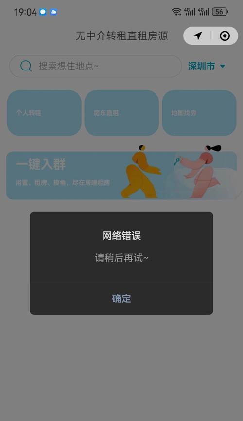电脑连接验证错误的原因及解决方法（探索电脑连接验证错误的根源，提供解决方案）