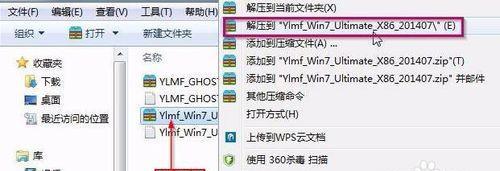 如何使用系统镜像包进行安装（一步步教你快速安装操作系统镜像包）