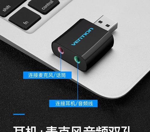 解决USB耳机电脑连接错误的维修指南（从连接问题到驱动故障，解决您的USB耳机困扰）