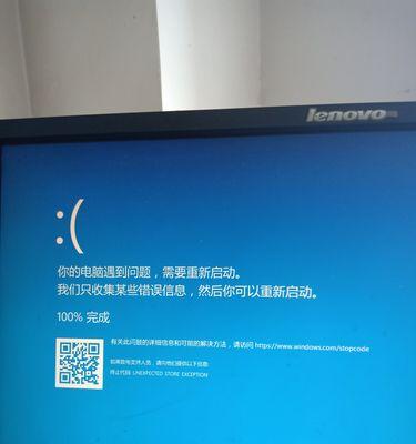 电脑蓝屏错误代码重启的原因及解决方法（深入探究电脑蓝屏错误，帮助你快速解决问题）