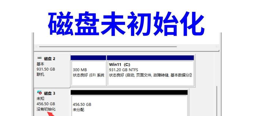 电脑硬盘数据错误检测方法与解决方案（了解常见错误代码，保护您的数据安全）