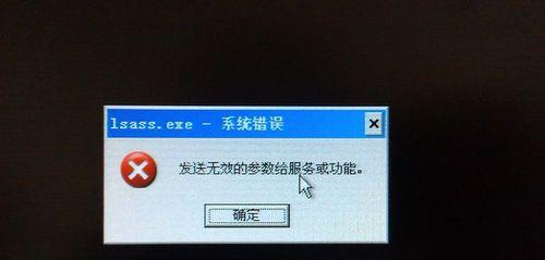 电脑开机C盘参数错误（解决方法与注意事项）