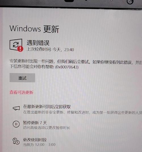 电脑装系统常见错误代码解决方案（解决电脑装系统时遇到的常见错误代码，让你顺利安装系统）