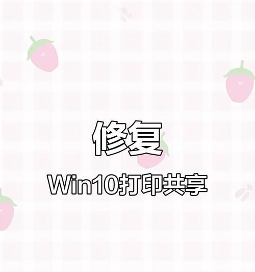 解决电脑共享密码错误问题的有效方法（避免密码错误困扰，保护电脑共享信息安全）