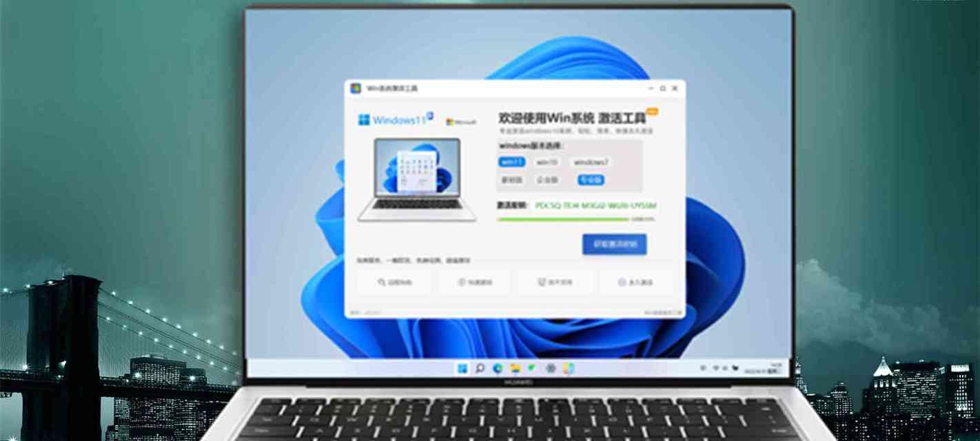 如何避免电脑新机激活系统错误（有效防范系统激活问题的关键措施）