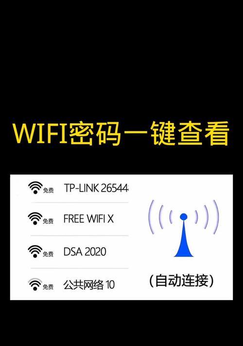 如何正确修改电脑上的WiFi密码（解决电脑上直接修改WiFi密码错误的方法）