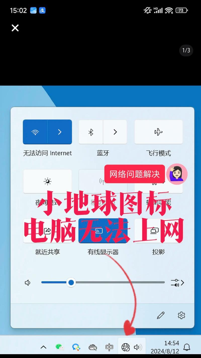 解决台式电脑开热点错误的方法（探索台式电脑开热点问题的根源与解决方案）