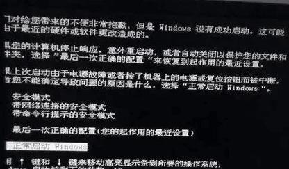 电脑开机显示资讯错误的解决方法（解决电脑开机显示资讯错误的简单方法）