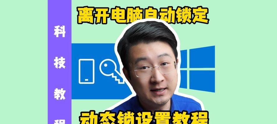 电脑密码错误锁定的处理方法（应对电脑密码错误锁定的有效措施）