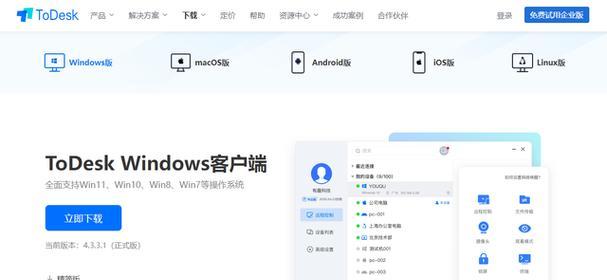 解决电脑todesk连接错误的有效方法（助你轻松应对todesk连接问题，提高工作效率）