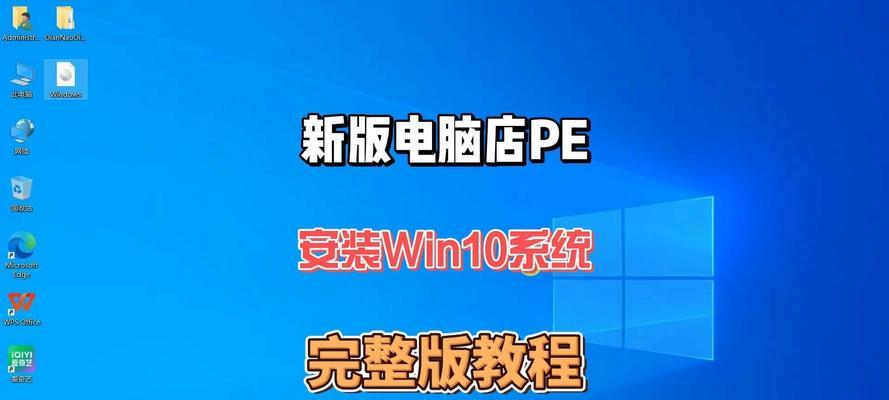固态硬盘启动U盘安装系统教程（教你如何使用固态硬盘制作启动U盘安装系统）