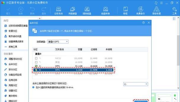 如何合并分区的硬盘，提升存储空间的利用率（简单操作，实现硬盘分区合并，节省空间）