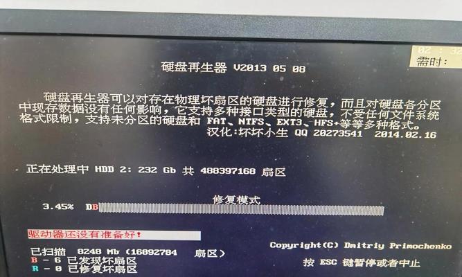 电脑磁盘错误导致无法开机的解决方法（解决电脑开机问题的关键步骤及常见错误原因）