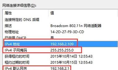 固定电脑IP地址的方法与好处（解决网络连接问题，提升安全性与稳定性）