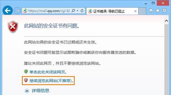 电脑显示证书错误的解决方法（探索电脑证书错误的原因及解决方案）
