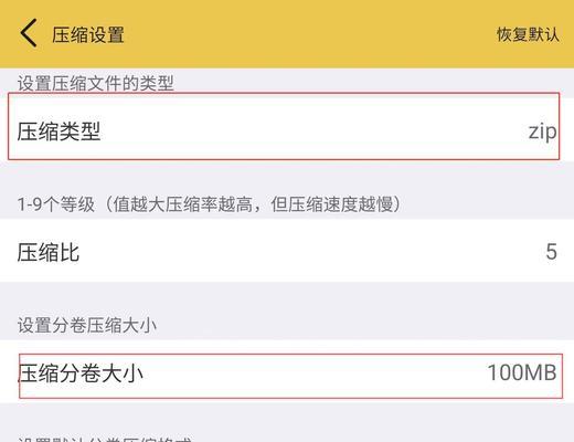 文件加密压缩技术的应用与优势（保护数据安全的关键方法与最佳实践）
