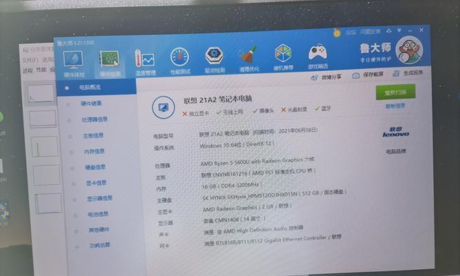 6000元预算下的高性价比笔记本电脑推荐（性能强劲、耐用可靠，满足你的日常办公与娱乐需求）