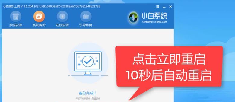 如何将Win7系统升级回Win10系统（简单易懂的Win7刷回Win10系统教程）