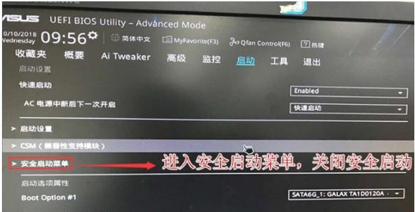 华硕电脑U盘装系统错误的解决方法（遇到华硕电脑U盘装系统错误？别担心，这里有解决方案！）
