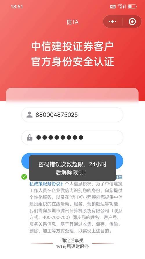 电脑密码输入错误超限锁定，如何解决？（掌握正确的解锁方法，保护您的电脑安全）