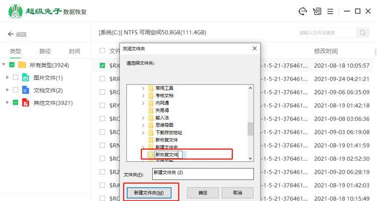 云骑士系统还原教程（轻松解决系统崩溃问题，让您的电脑重获新生）