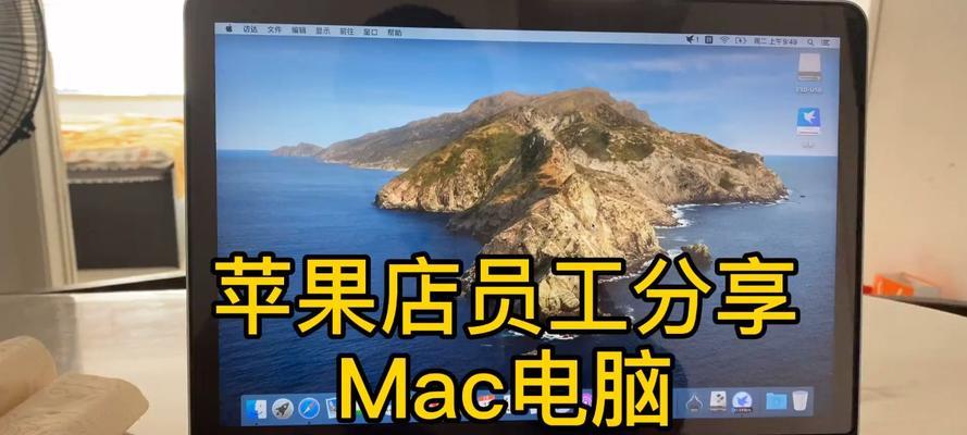 用苹果电脑改启动系统教程（轻松学会如何改变苹果电脑的启动系统）