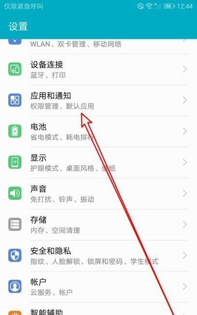 华为手机Root权限开启方法（一键开启华为手机Root权限，解锁手机潜能）