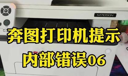 解决台式电脑打印提示错误的方法（从排除硬件故障到更新驱动程序，解决打印问题）