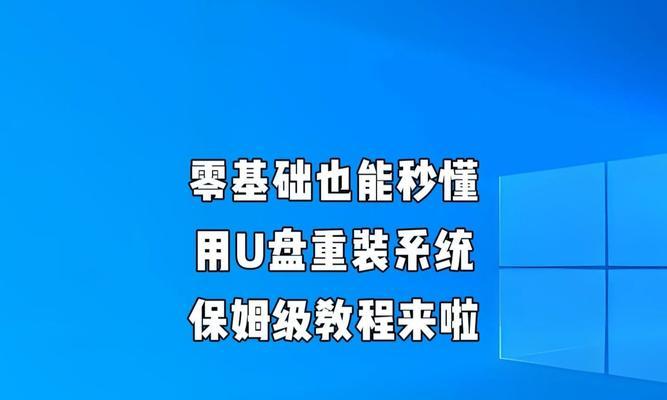 教你使用U盘安装苹果系统（详解U盘安装苹果系统的步骤及要点）