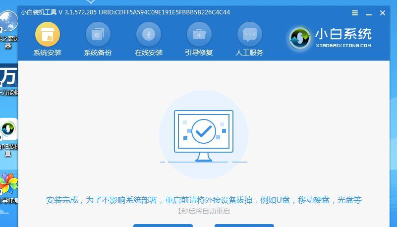 U盘安装Windows10系统教程