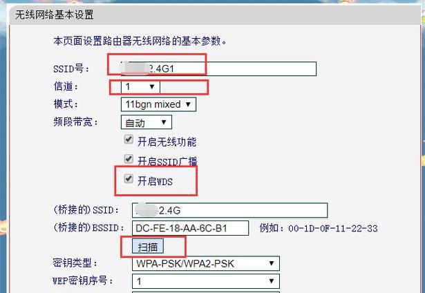多台路由器无线桥接教程