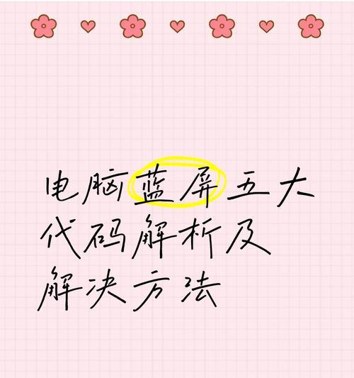 电脑程序解析错误及解决方法（深入分析程序解析错误的原因及有效的解决方案）