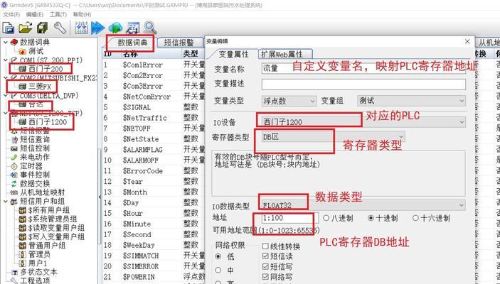 电脑更新参数错误（应对电脑提示更新参数错误的实用方法）