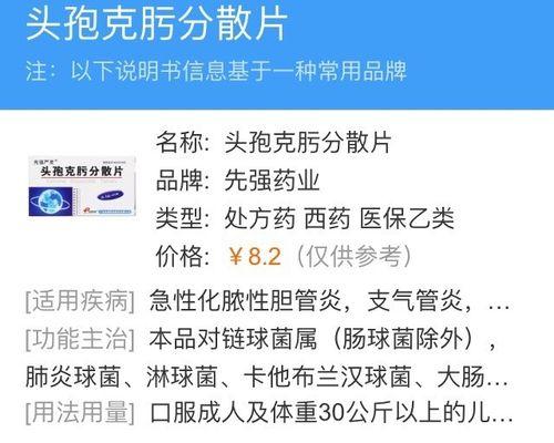 医院电脑计费错误处理方法（解决医院电脑计费错误的有效途径）