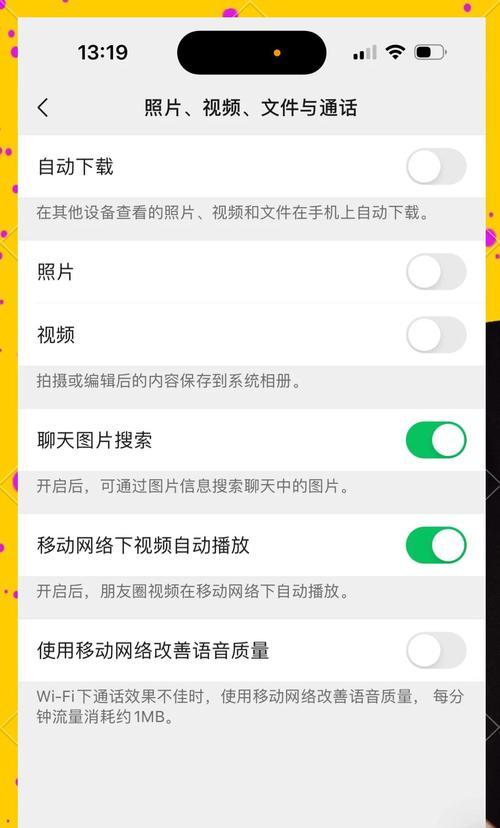 如何解决iPhone手机发烫问题？（探索发热原因，提供有效解决方案）