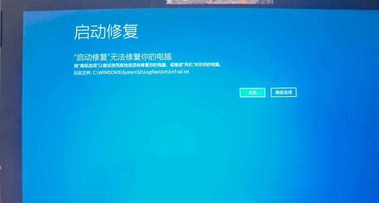 Win10电脑错误重启的解决方法（Win10电脑出现错误重启，如何解决）