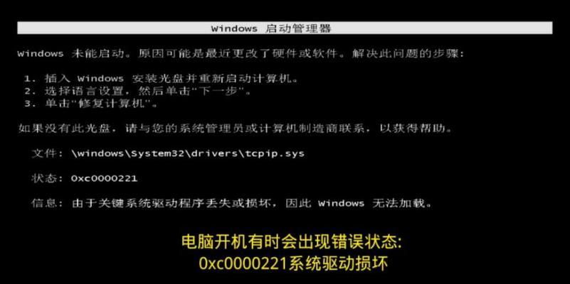 电脑开机出现读取错误的解决办法（排除电脑开机读取错误的常见问题及解决方法）