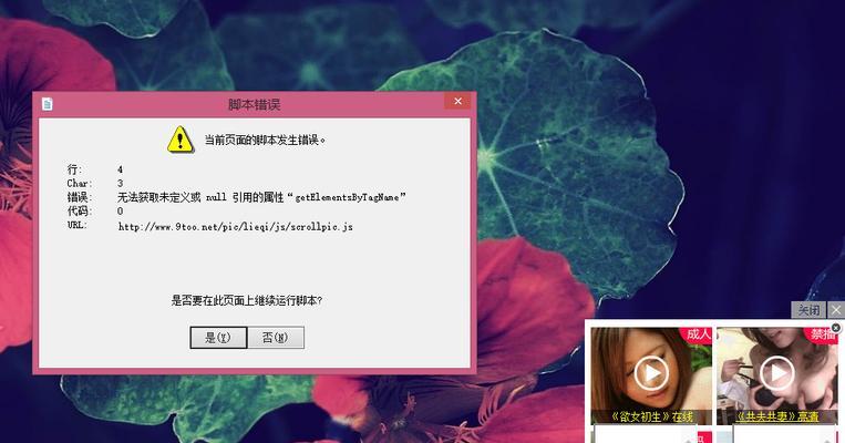 解决台式电脑广告拦截播放错误的方法（提升广告拦截效果，让你的台式电脑更加流畅）