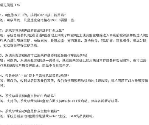 使用U盘魔术师装系统的详细教程（快速、简便地使用U盘魔术师装系统）