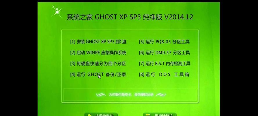 如何使用XP纯净版镜像进行安装（一步步教你安装最简洁的XP系统）