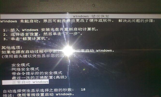 电脑息屏后错误关机的原因与解决办法（避免电脑在息屏时意外关机，提升使用体验）